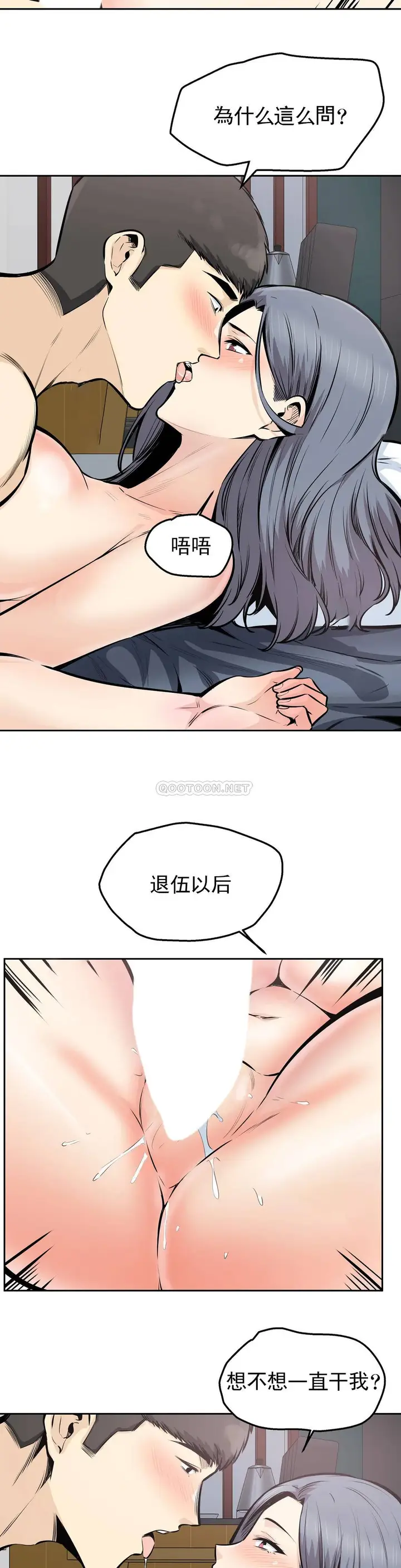 漫画《探视》第32话第29张图