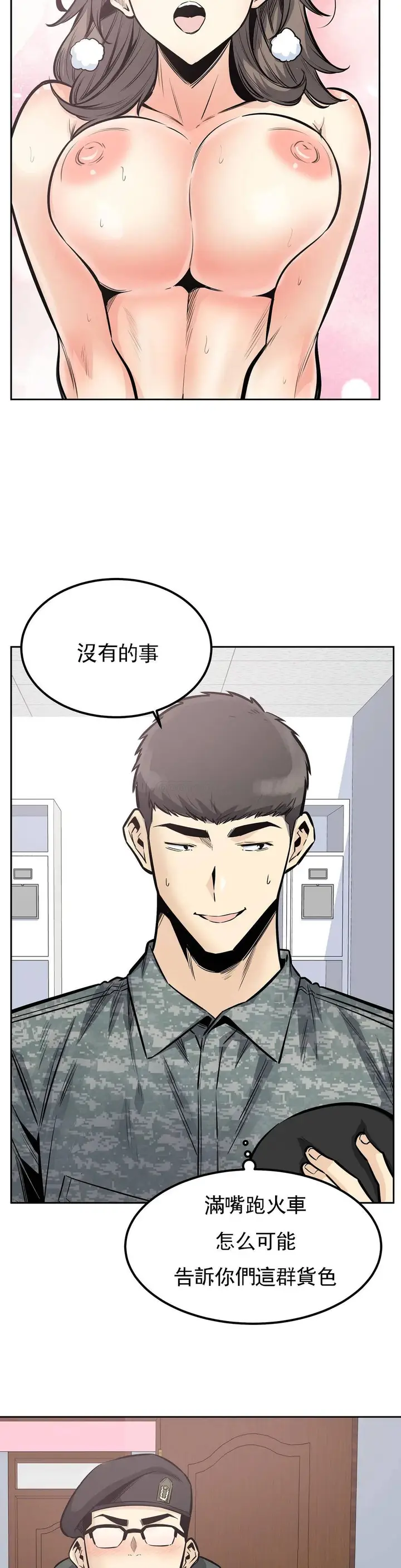 漫画《探视》第32话第3张图