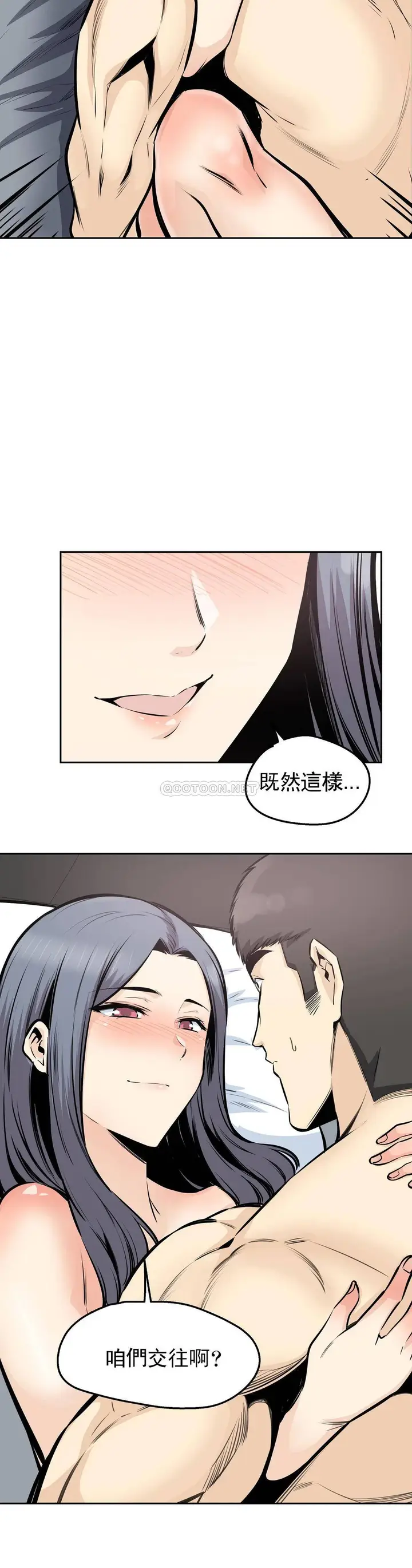 漫画《探视》第32话第31张图