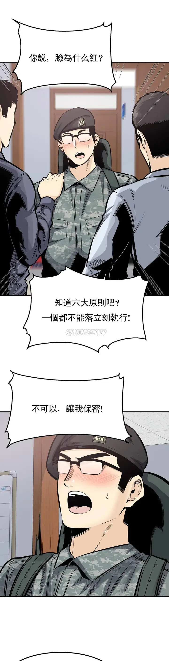 漫画《探视》第32话第5张图