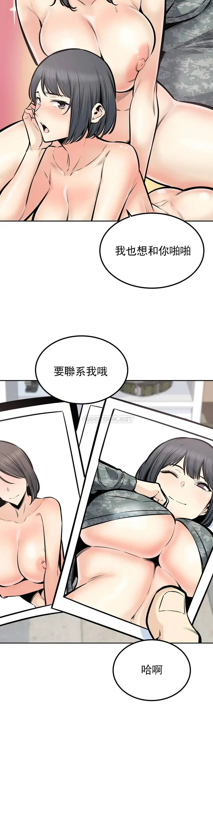 漫画《探视》第32话第9张图