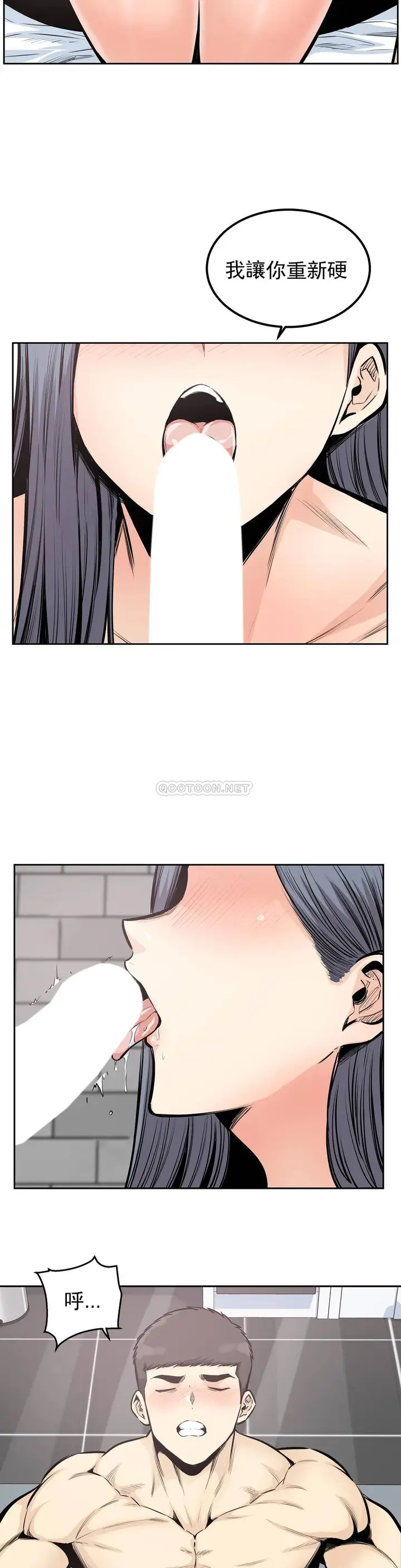 漫画《探视》第33话第11张图