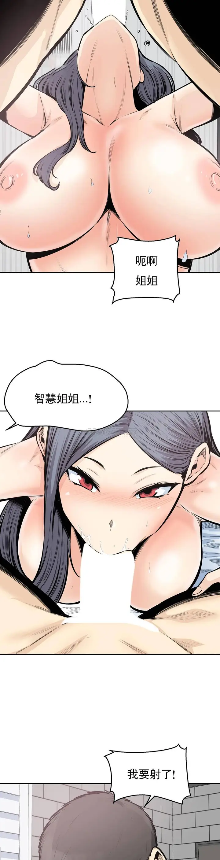 漫画《探视》第33话第13张图