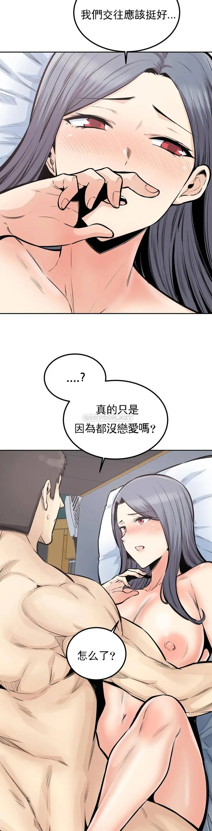 漫画《探视》第33话第2张图