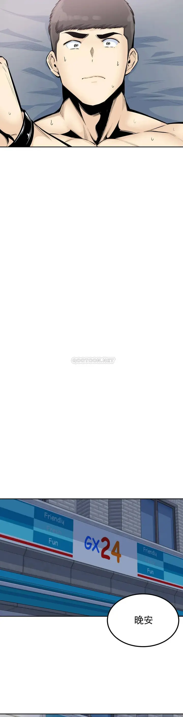 漫画《探视》第33话第21张图