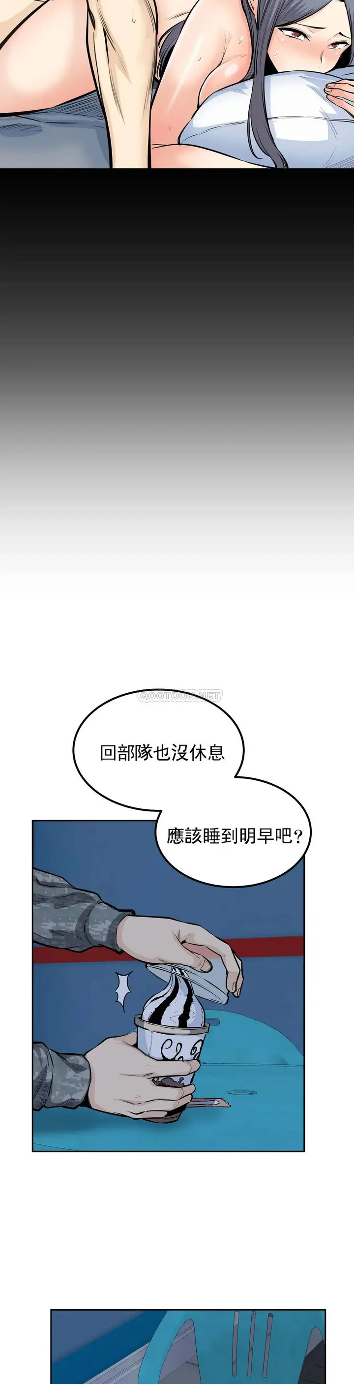 漫画《探视》第33话第25张图