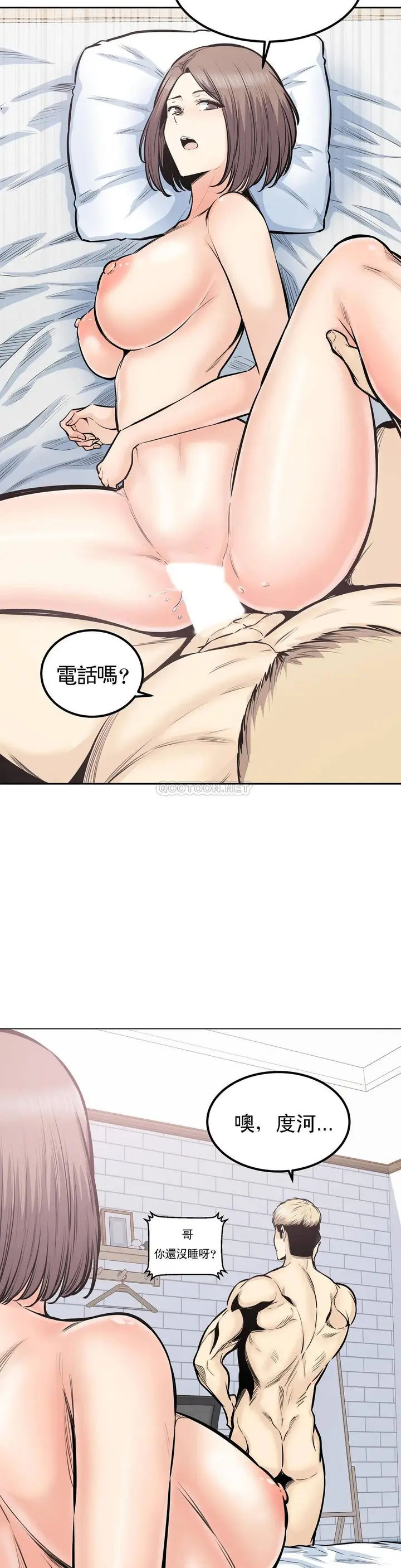 漫画《探视》第33话第29张图