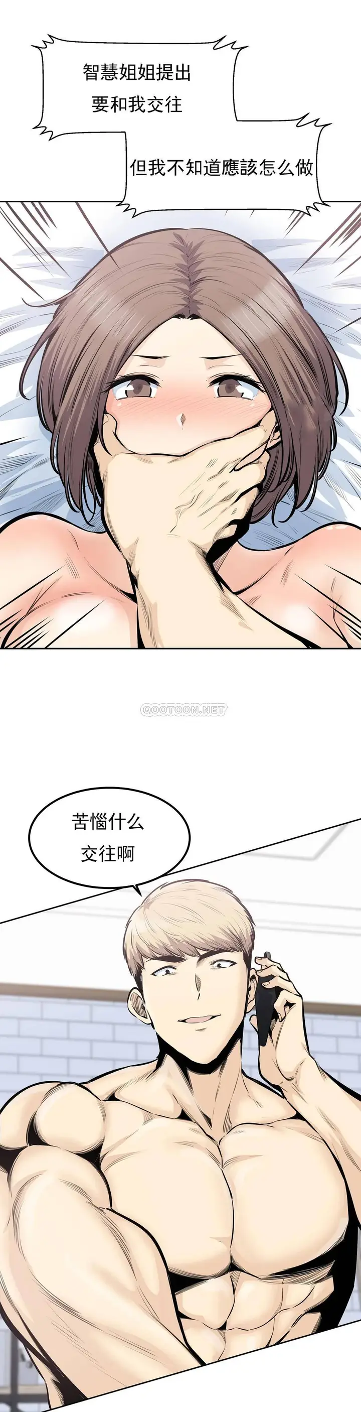 漫画《探视》第33话第32张图