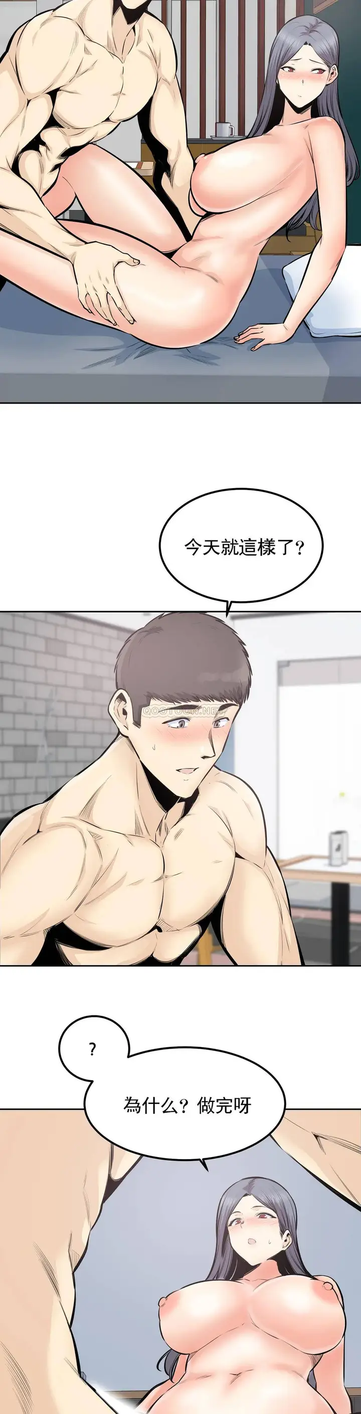 漫画《探视》第33话第7张图