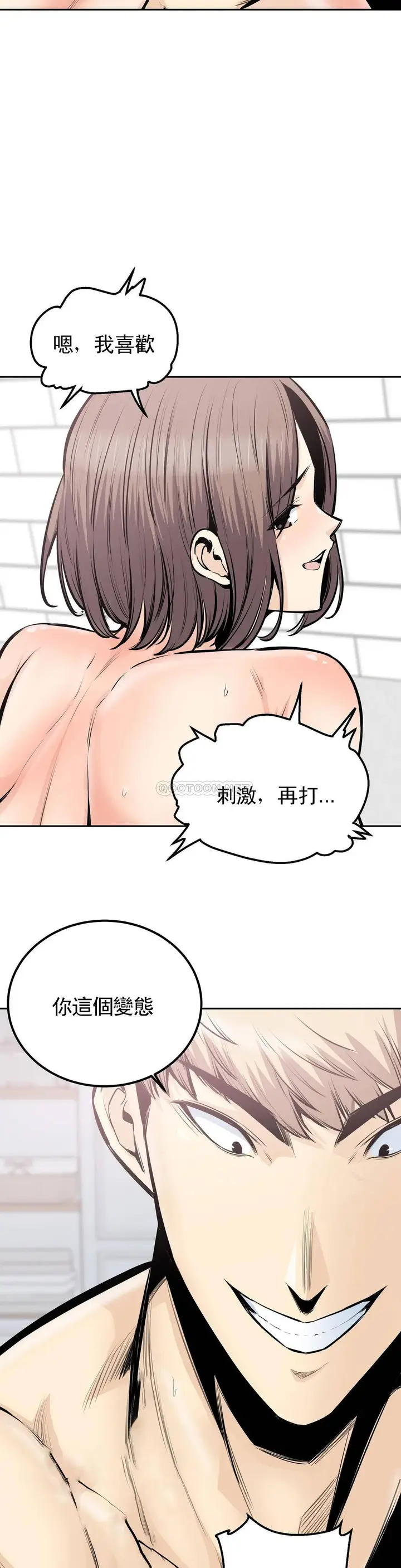 漫画《探视》第34话第15张图