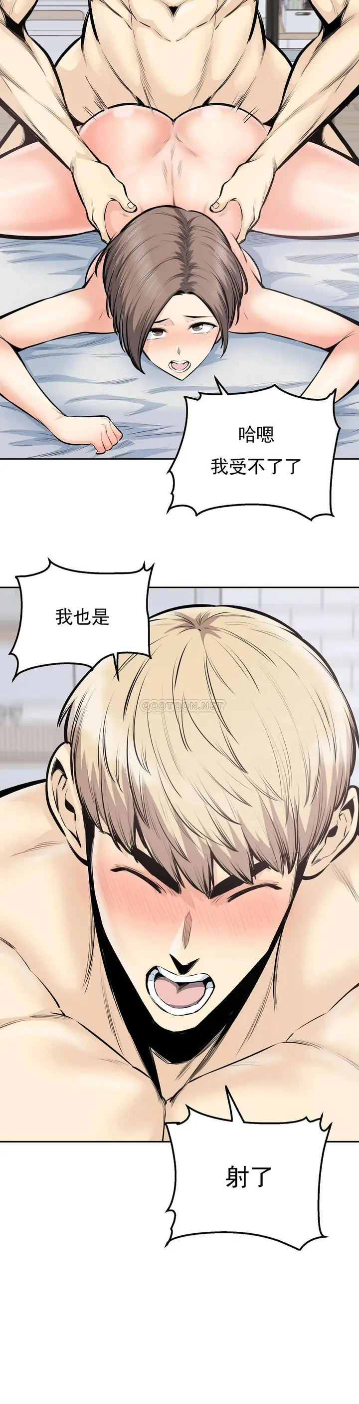 漫画《探视》第34话第17张图