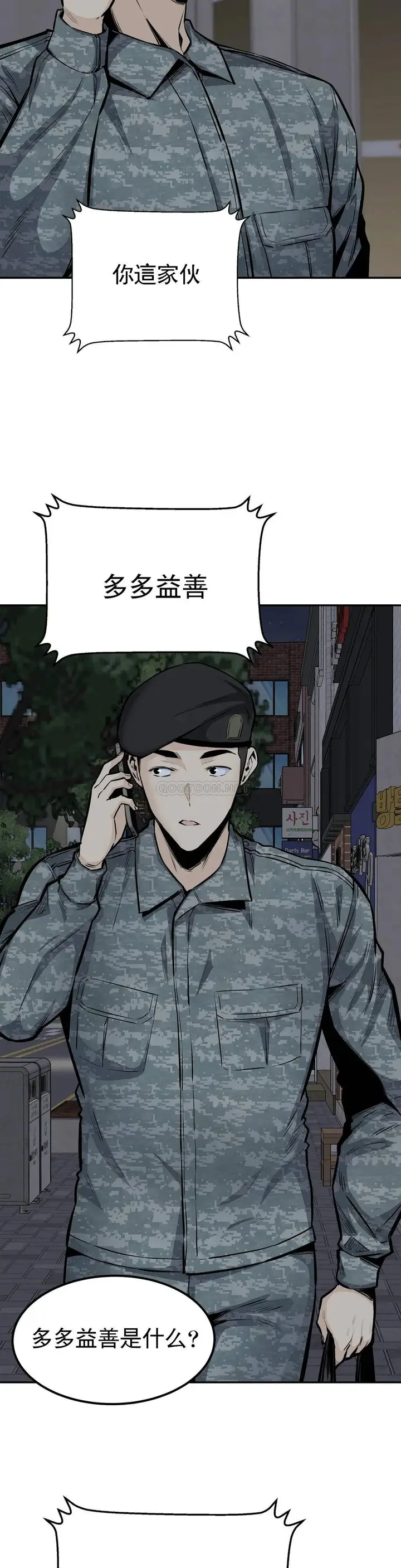 漫画《探视》第34话第21张图