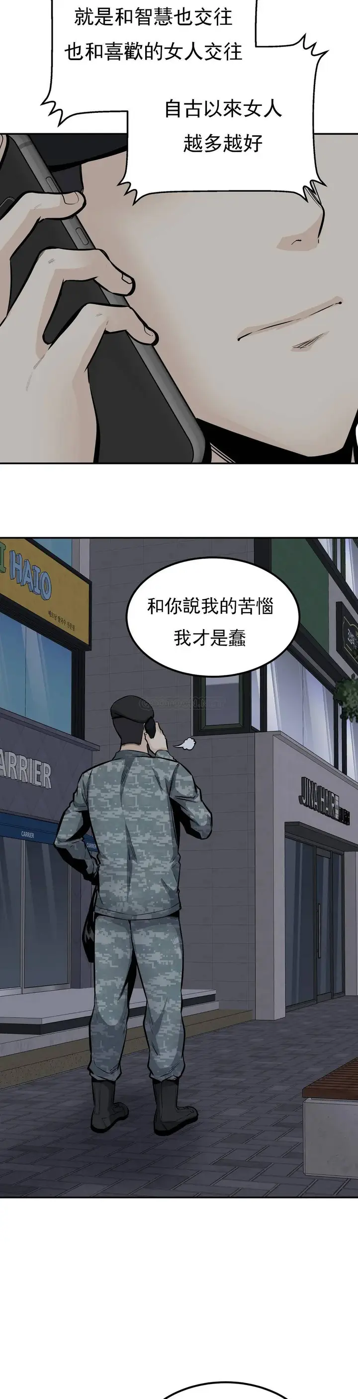 漫画《探视》第34话第22张图