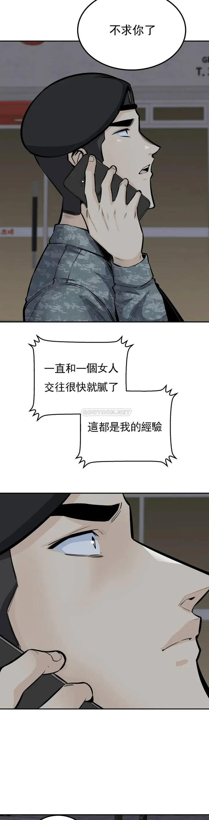漫画《探视》第34话第23张图