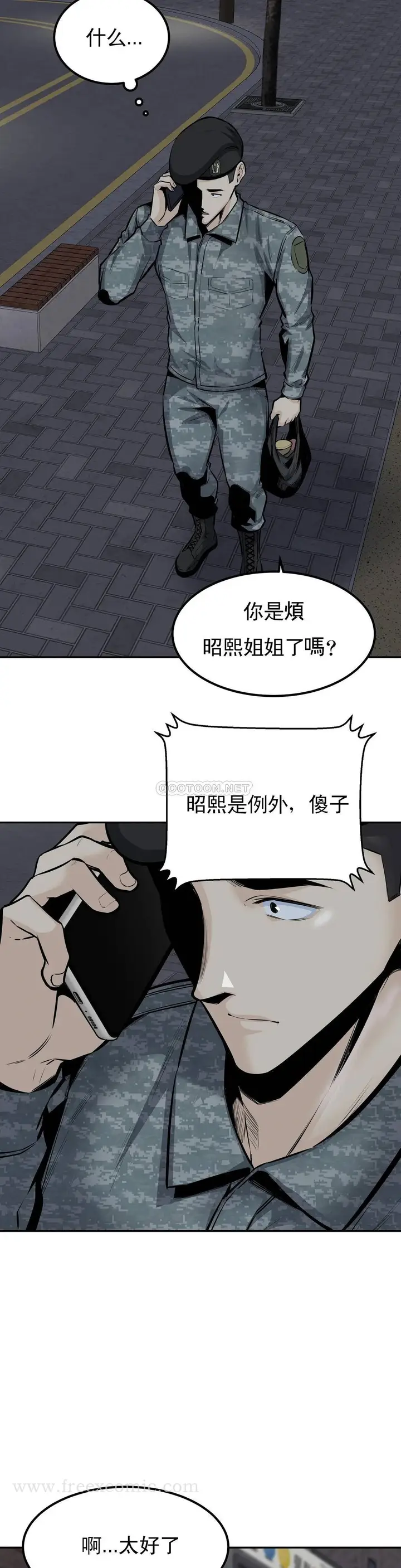 漫画《探视》第34话第24张图