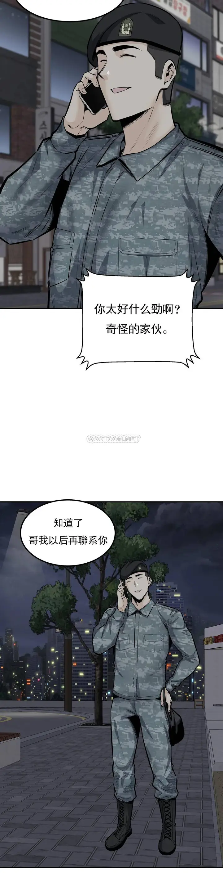 漫画《探视》第34话第25张图