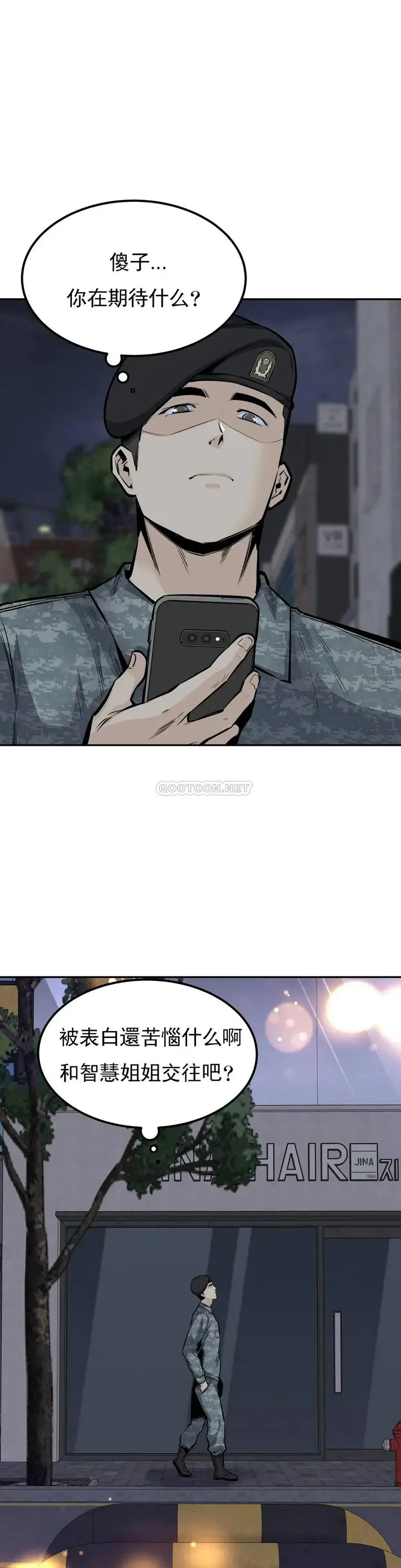 漫画《探视》第34话第26张图