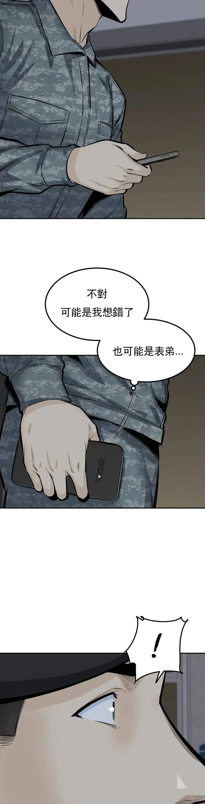 漫画《探视》第34话第30张图