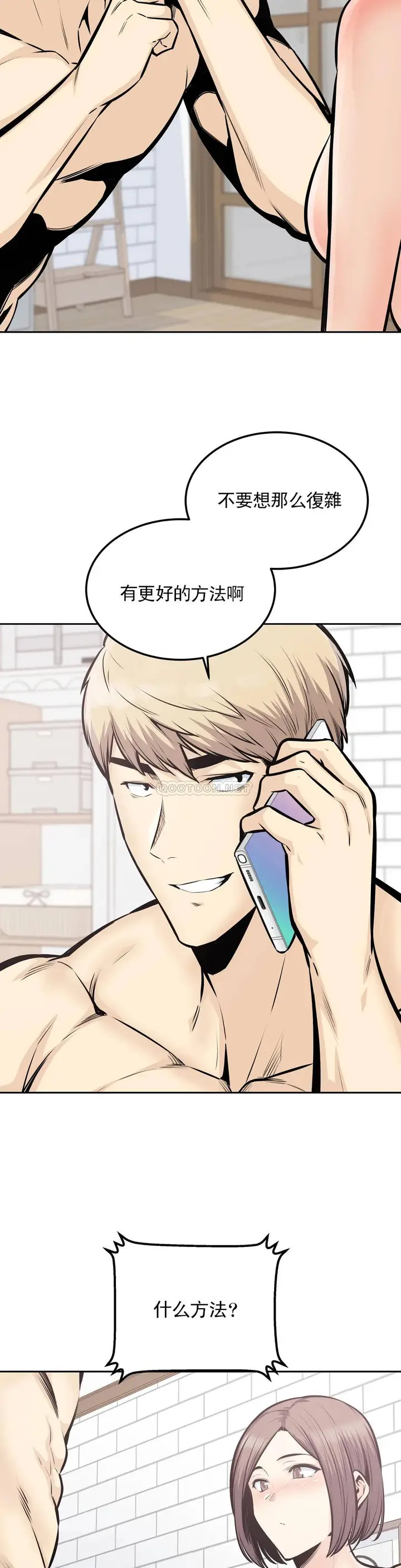 漫画《探视》第34话第4张图