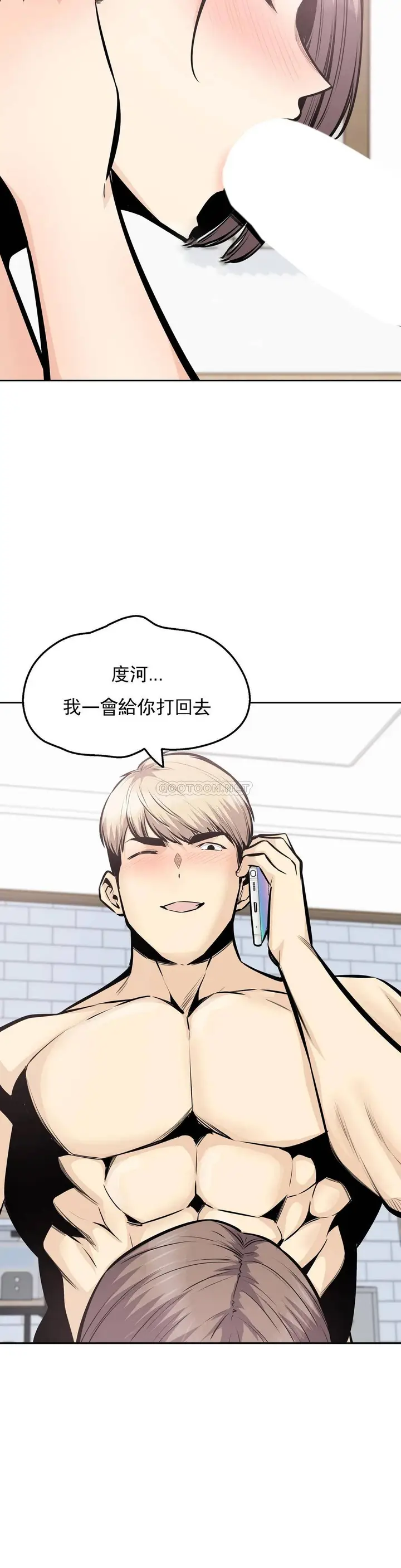 漫画《探视》第34话第6张图