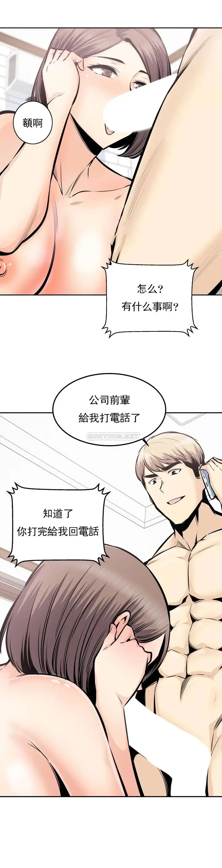漫画《探视》第34话第7张图