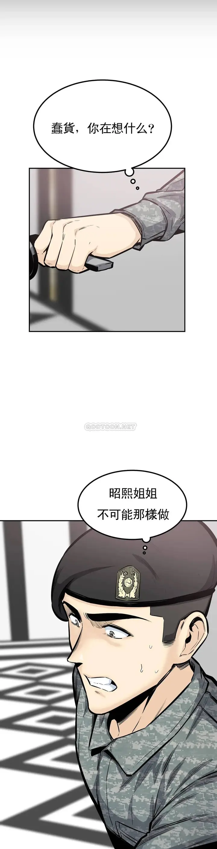 漫画《探视》第35话第12张图