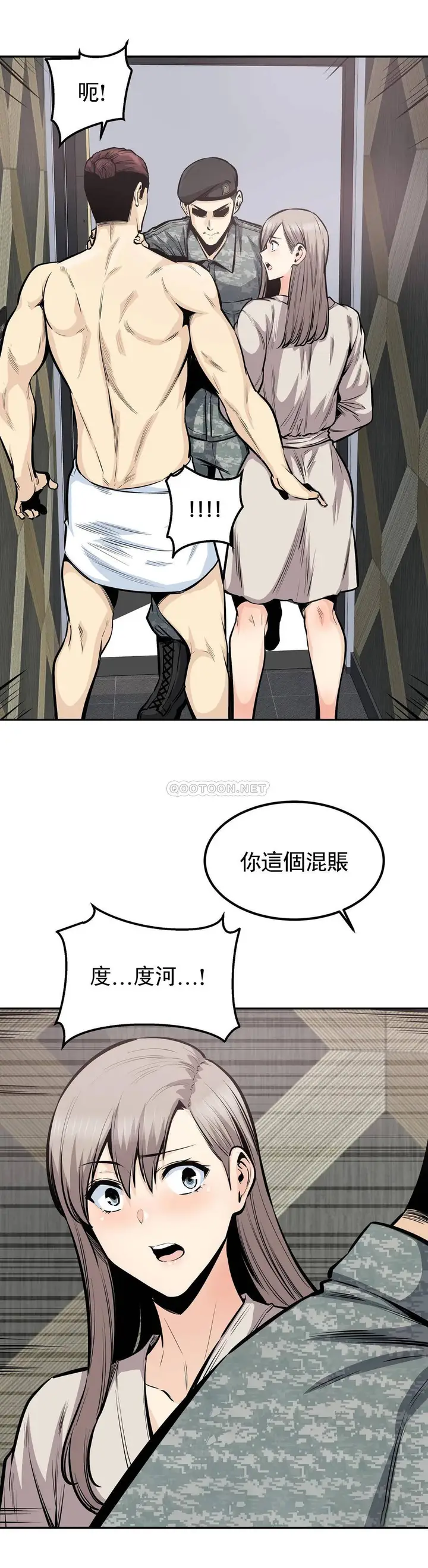 漫画《探视》第35话第17张图