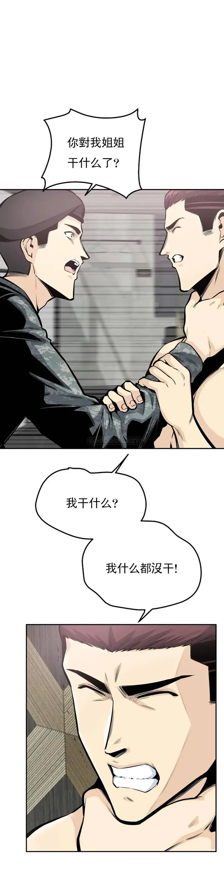 漫画《探视》第35话第18张图