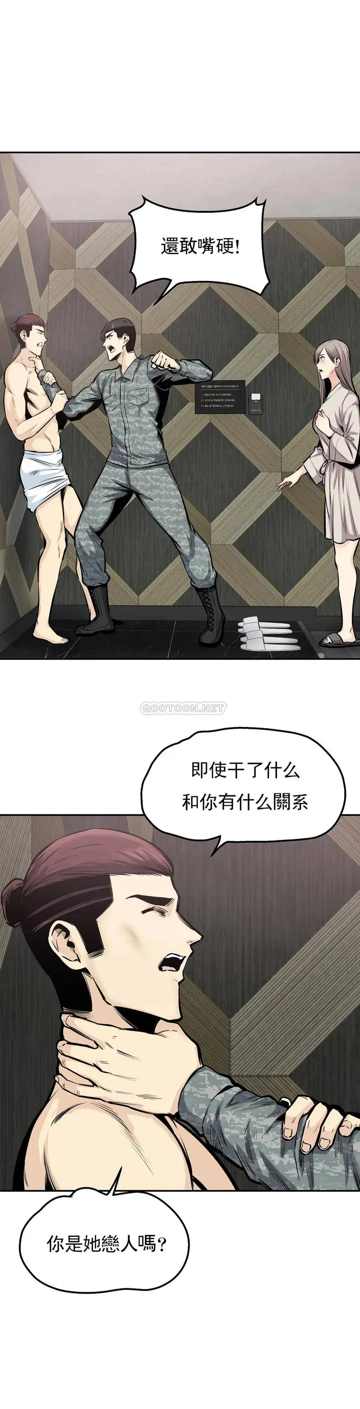 漫画《探视》第35话第19张图