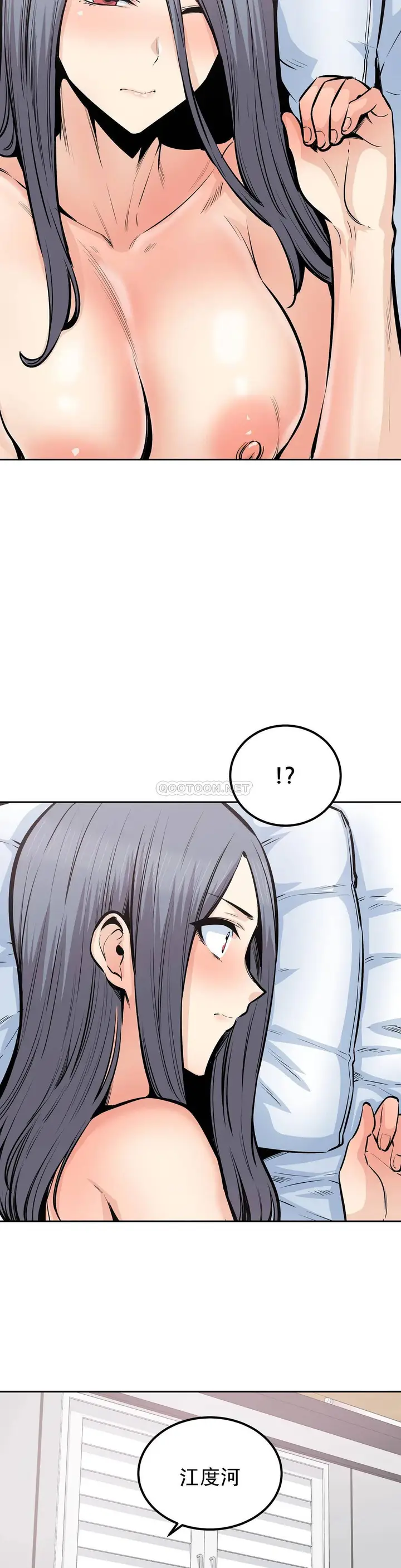 漫画《探视》第35话第2张图