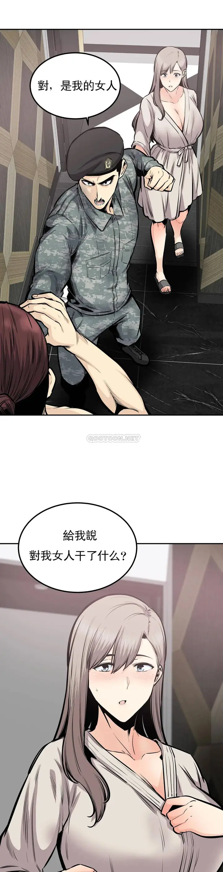 漫画《探视》第35话第20张图