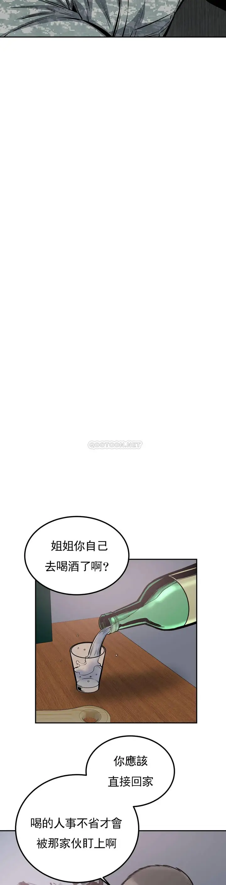 漫画《探视》第35话第25张图