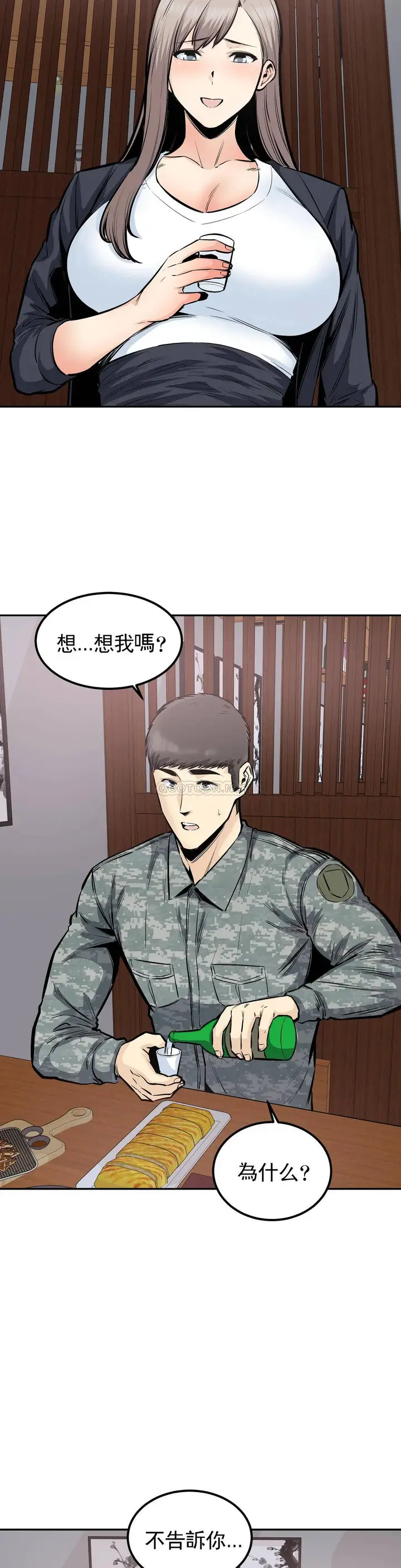 漫画《探视》第35话第27张图