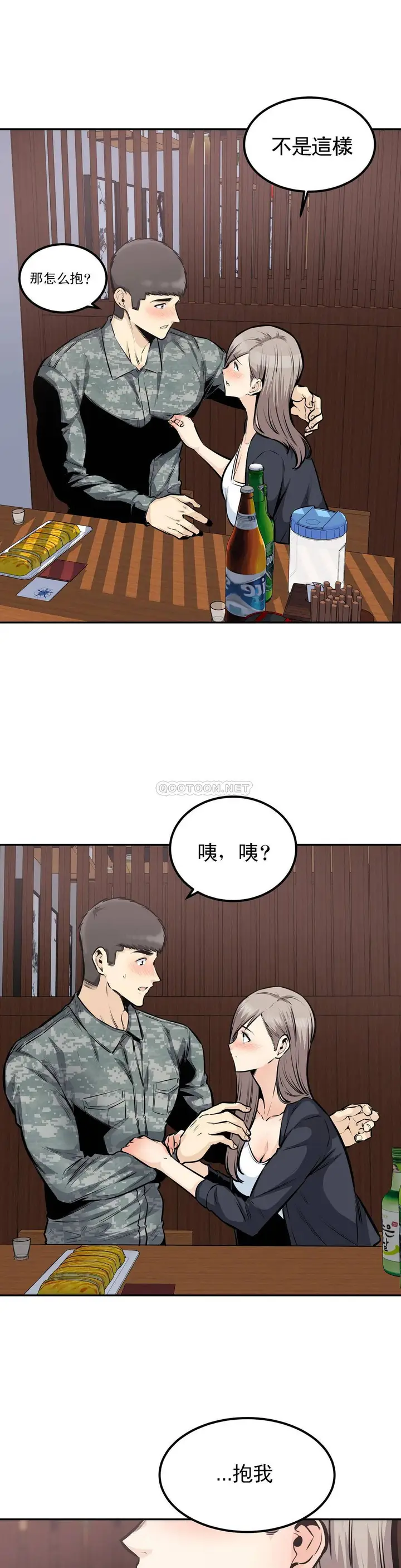 漫画《探视》第35话第33张图