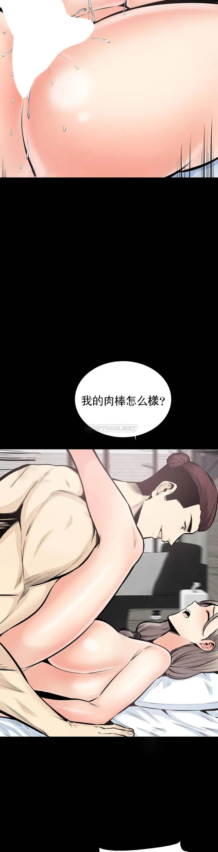 漫画《探视》第35话第7张图