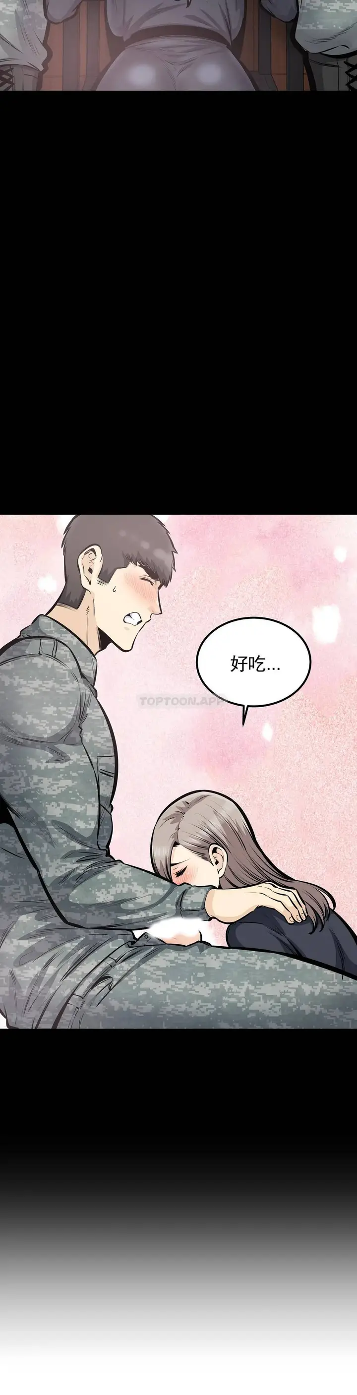 漫画《探视》第36话第10张图