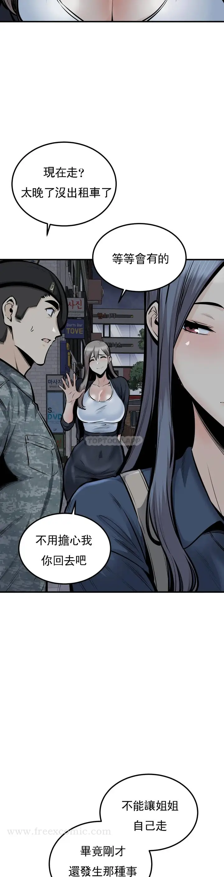 漫画《探视》第36话第12张图