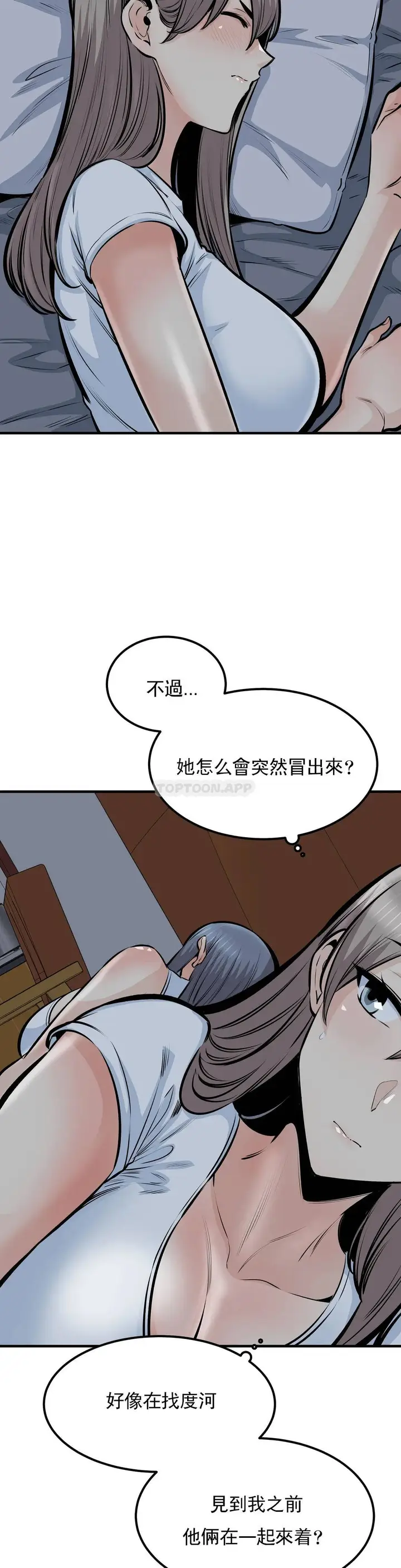 漫画《探视》第36话第18张图
