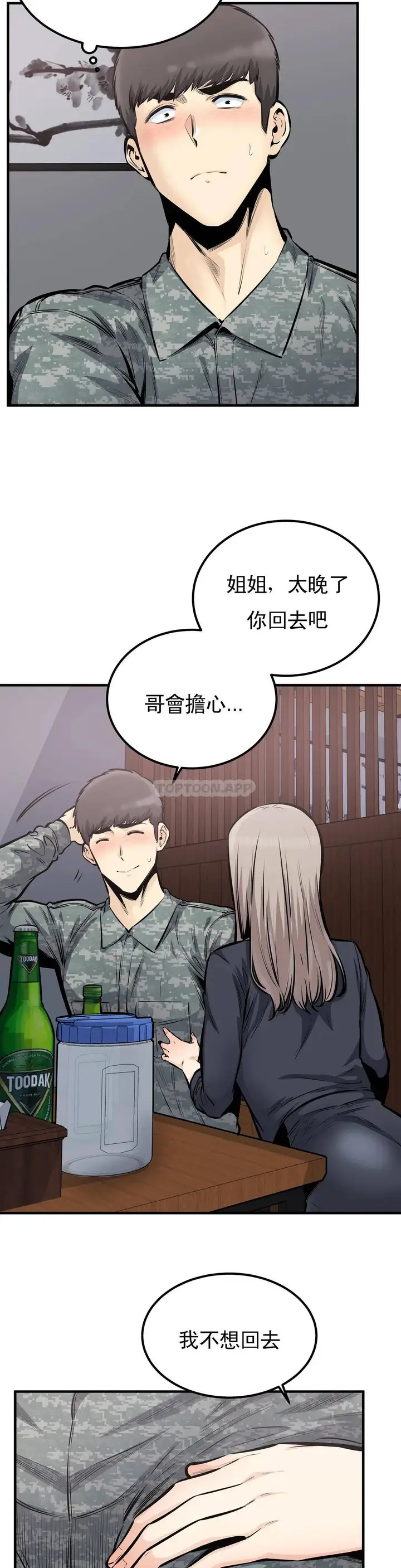 漫画《探视》第36话第2张图