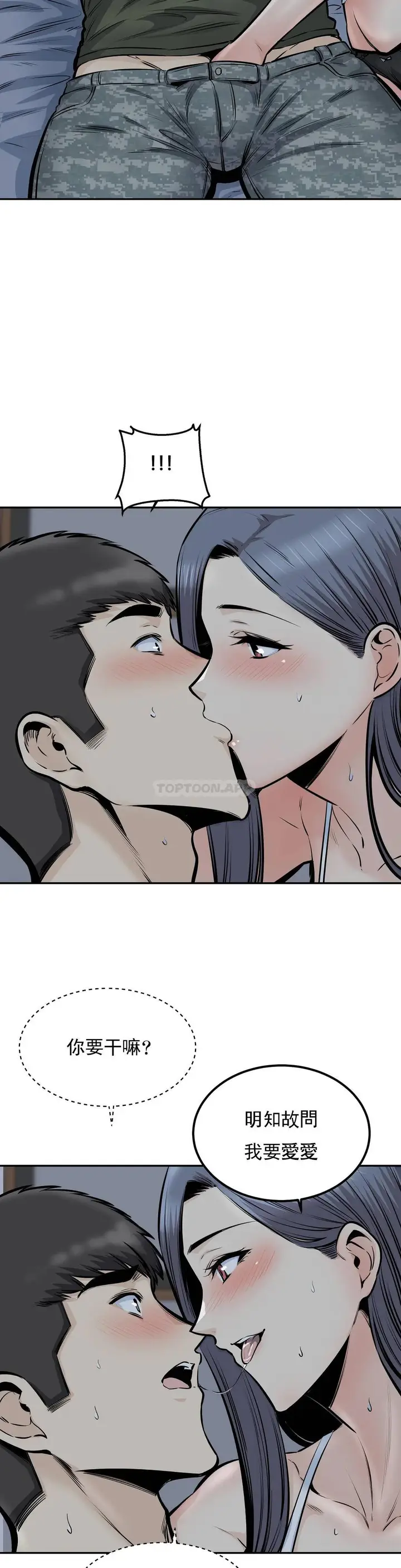 漫画《探视》第36话第22张图
