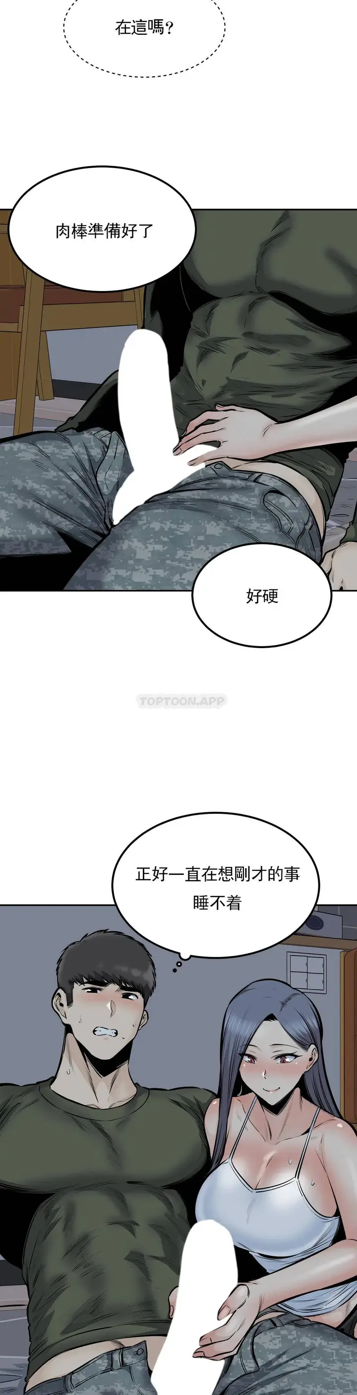 漫画《探视》第36话第23张图