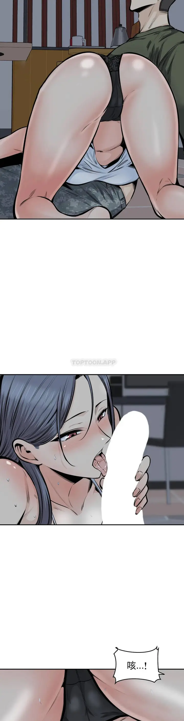 漫画《探视》第36话第26张图