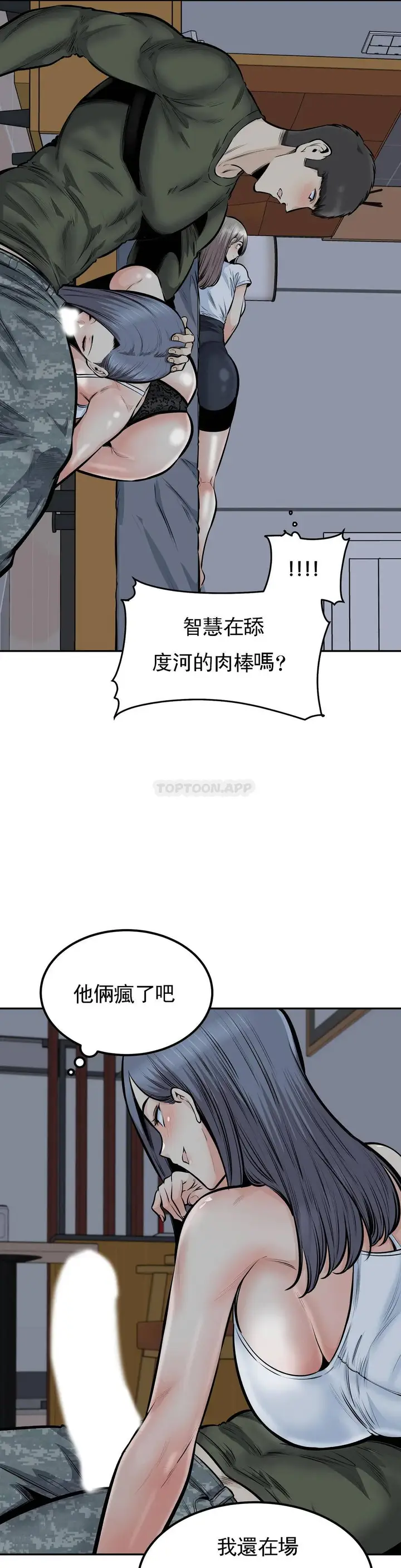 漫画《探视》第36话第28张图