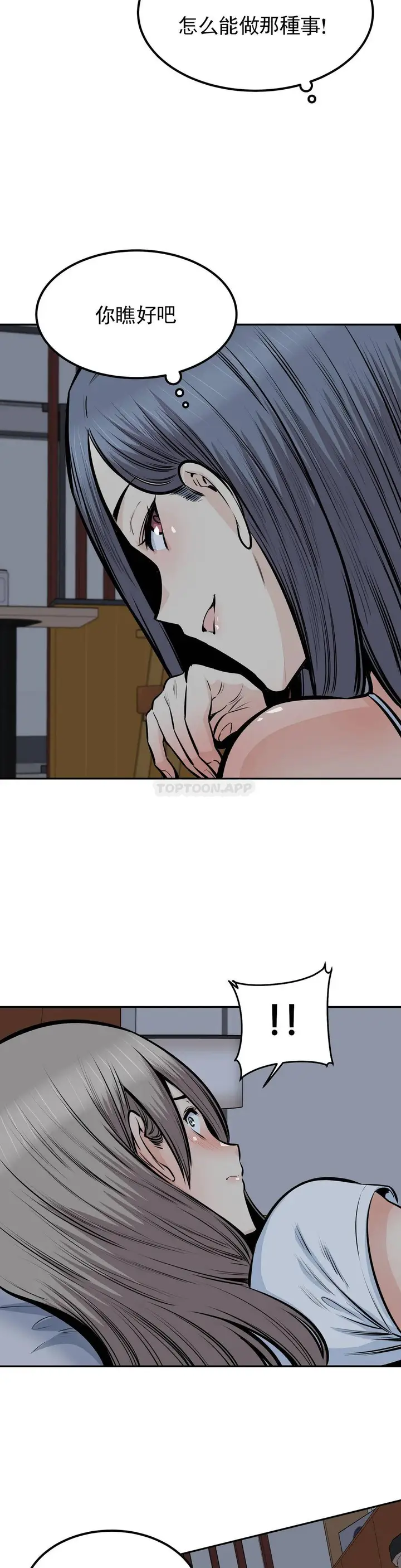 漫画《探视》第36话第29张图