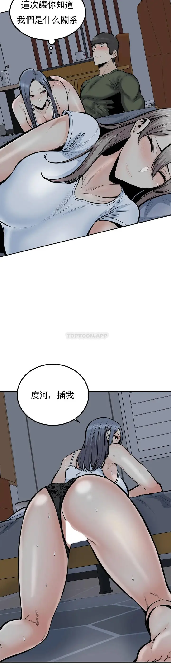 漫画《探视》第36话第30张图