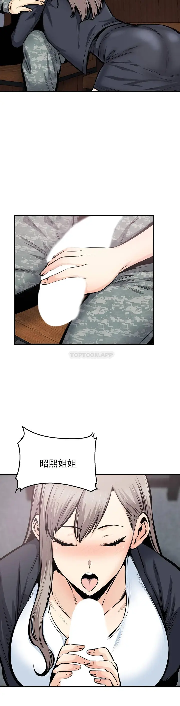 漫画《探视》第36话第4张图