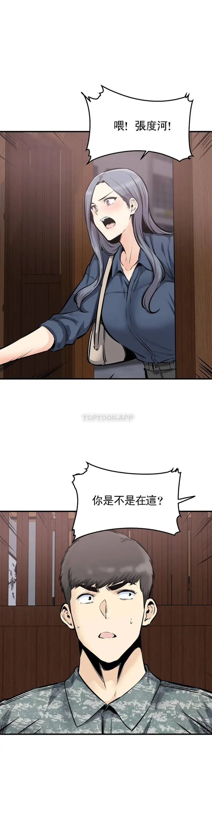 漫画《探视》第36话第5张图
