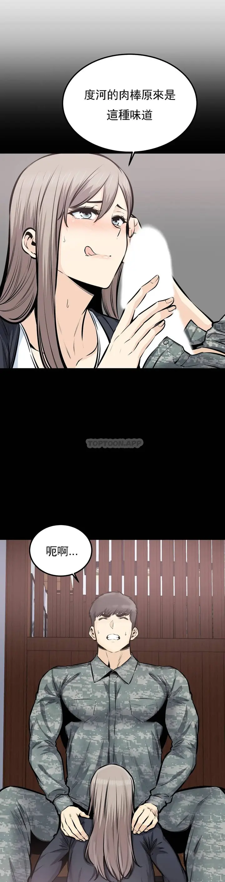 漫画《探视》第36话第9张图