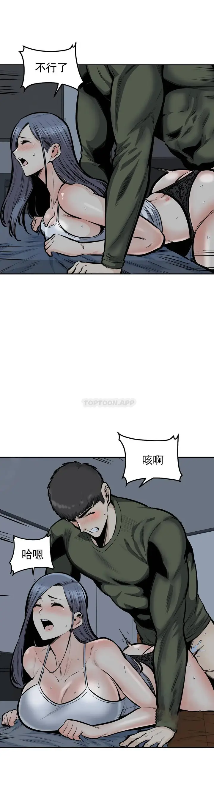 漫画《探视》第37话第13张图