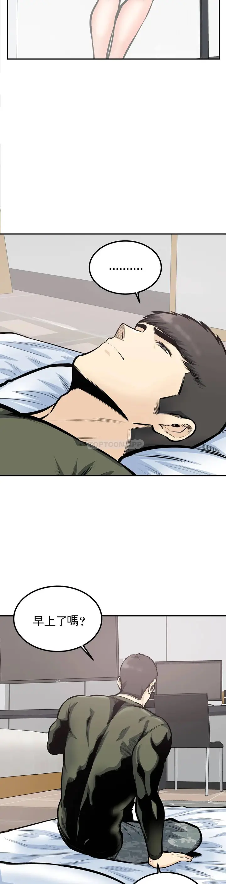 漫画《探视》第37话第18张图